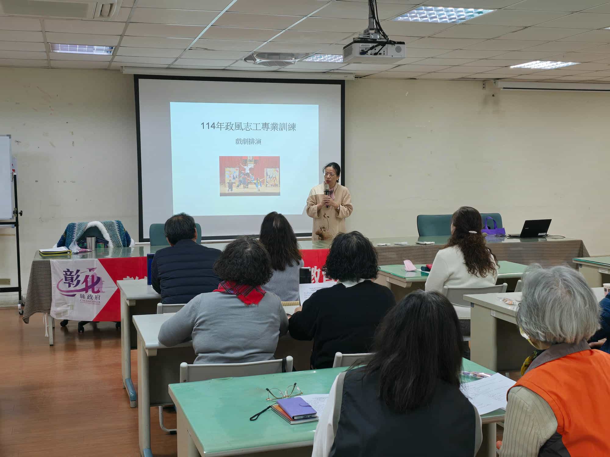 彰化縣廉政志工專業教育訓練暨戲劇表演培訓營，強化宣導能量與創意萍蓬草劇團團長講授表演技巧-北彰化場次