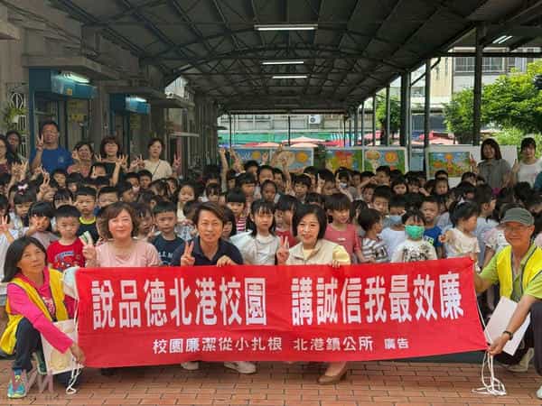 廉政志工北港小隊協助校園廉潔繪本《新森活：蹦蹦竹林的魔法》故事劇場宣導與鎮長合影