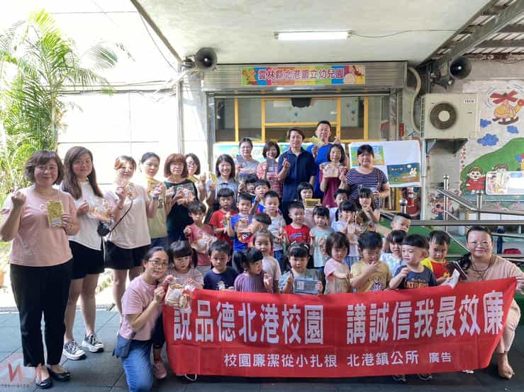 廉政志工北港小隊協助校園廉潔繪本《新森活：蹦蹦竹林的魔法》故事劇場宣導大合照