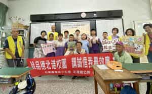 廉政志工北港小隊協助辦理「綠能×廉政」校園宣導大合照