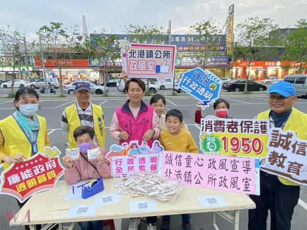 廉政志工北港小隊協助「誠信童心」廉政社會參與活動廉政志工協助社會參與