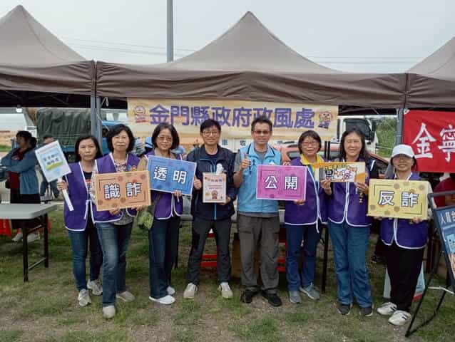 金門縣政府政風處攜手廉政志工「反貪倡廉」宣導活動廉政宣導活動大合照