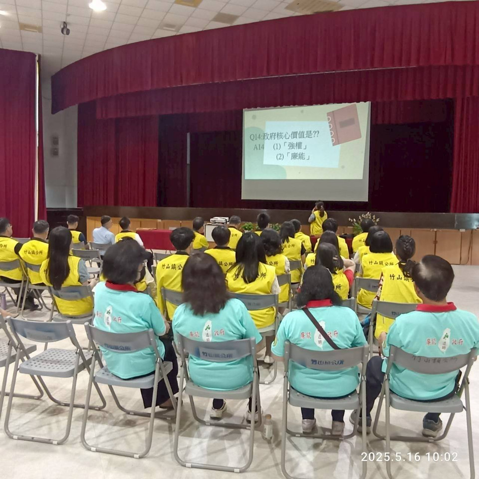 「綠能X檔案」開講！竹山志工強化廉能素養志工參與有獎徵答