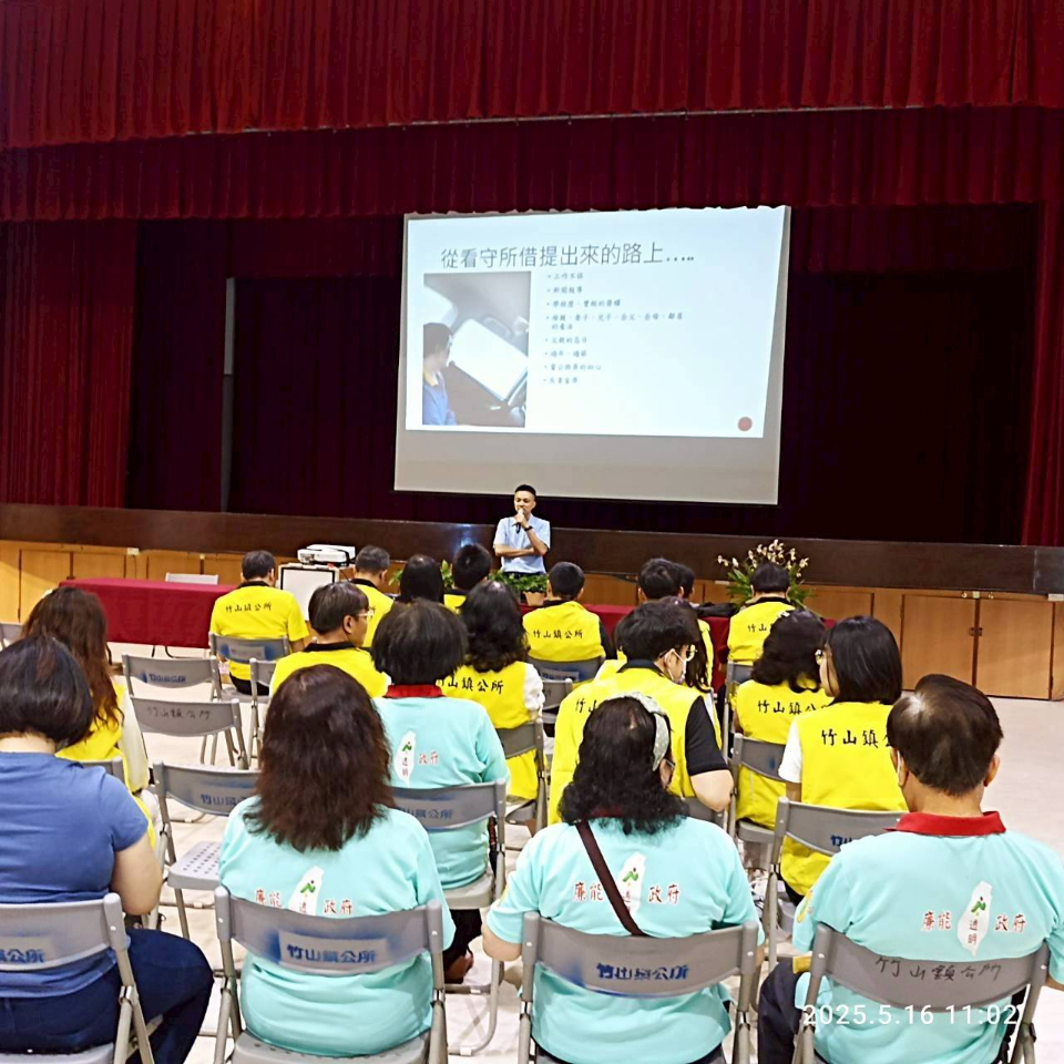 「綠能X檔案」開講！竹山志工強化廉能素養志工於台下認真聽講，深化專業知能