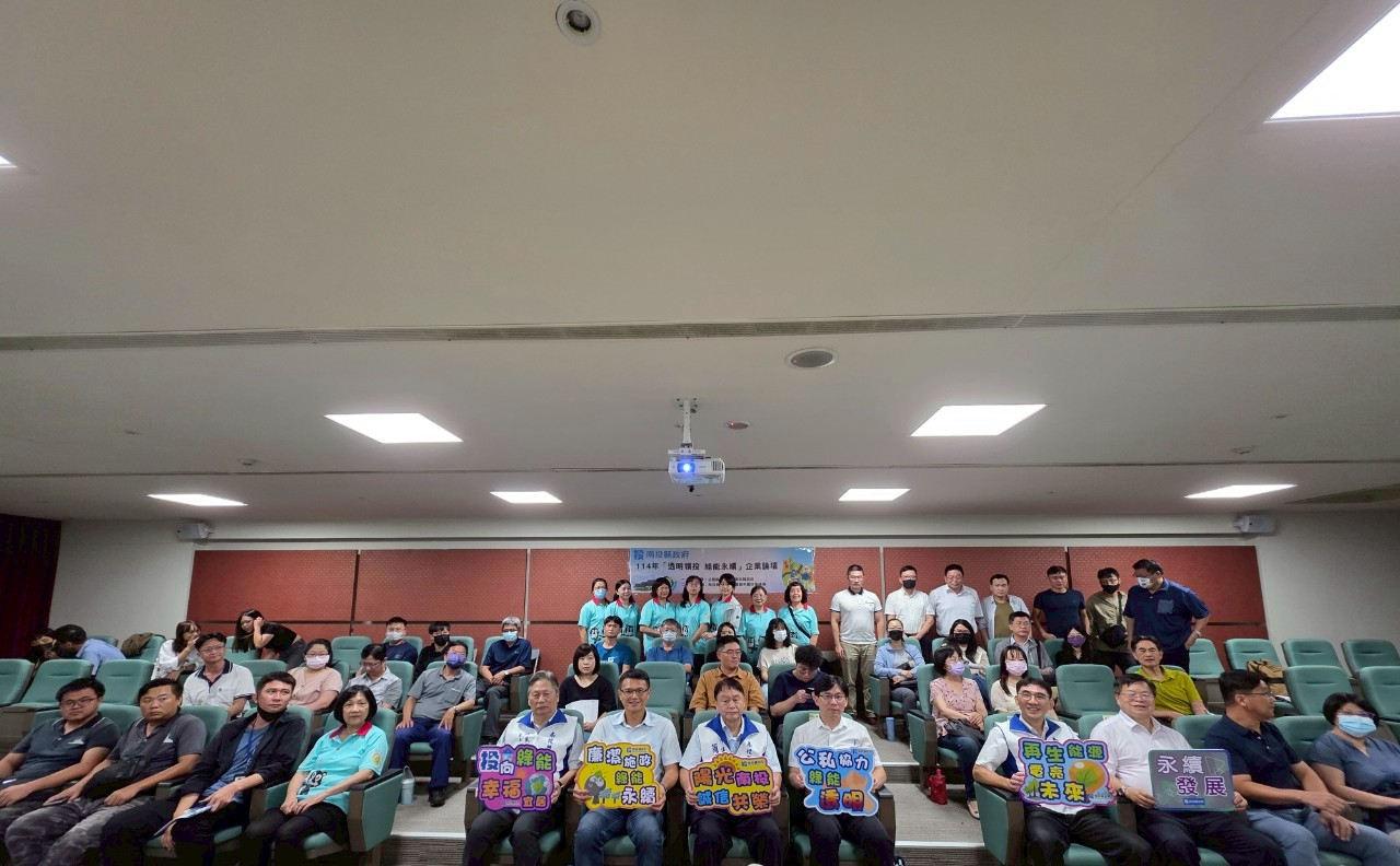 南投深化廉政志工訓練 助力綠能永續與行政透明全體大合影