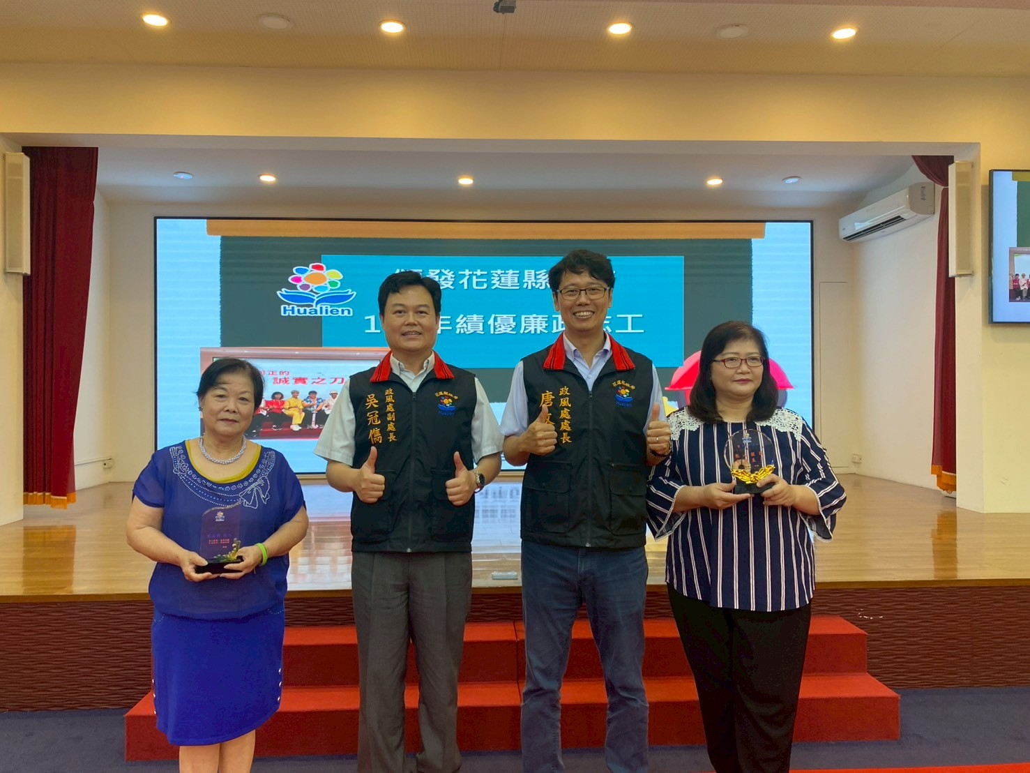 花蓮縣政府舉辦「114年度廉政志工專業訓練暨聯繫會報」深化志工培訓，共創廉潔願景113年績優廉政志工