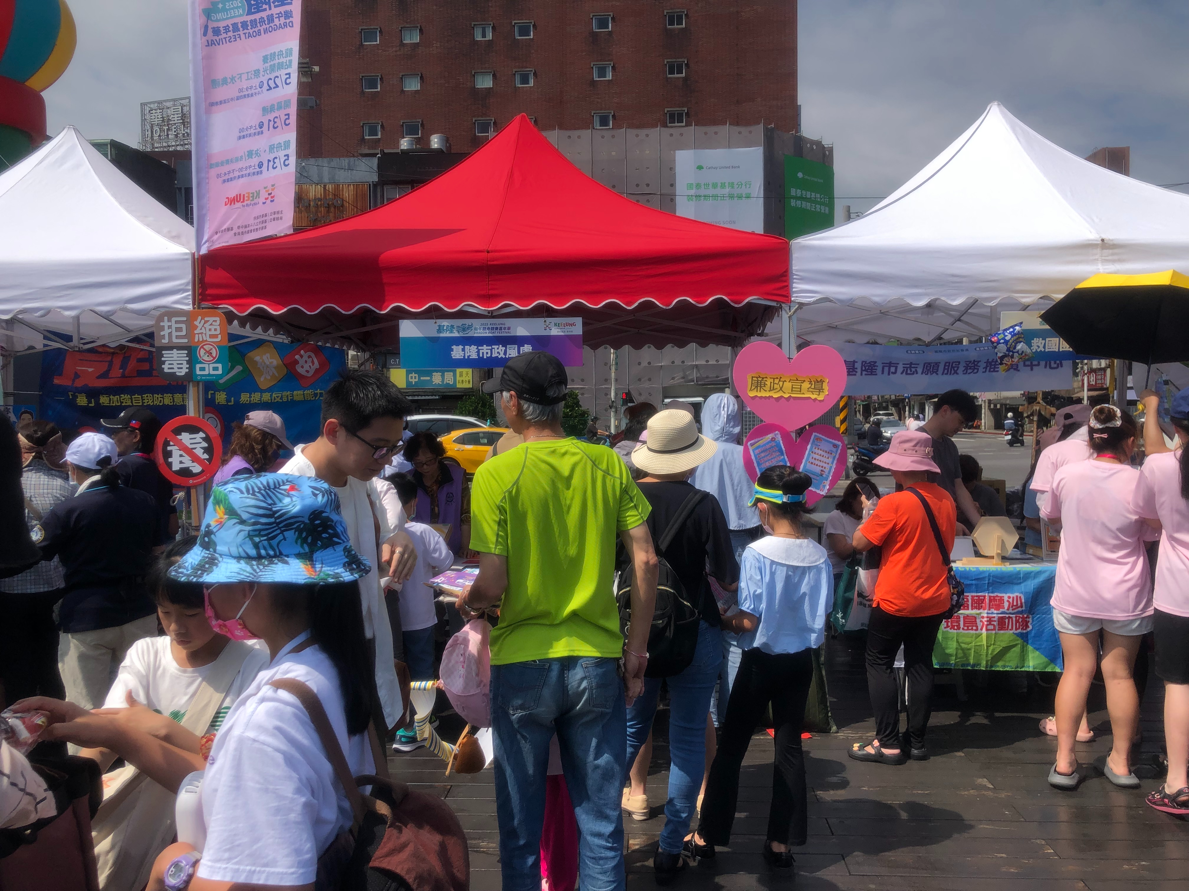 基隆市政府廉政志工協助辦理「114年度端午龍舟競賽嘉年華會活動」反貪觀念龍舟端午廉政志工宣導照片