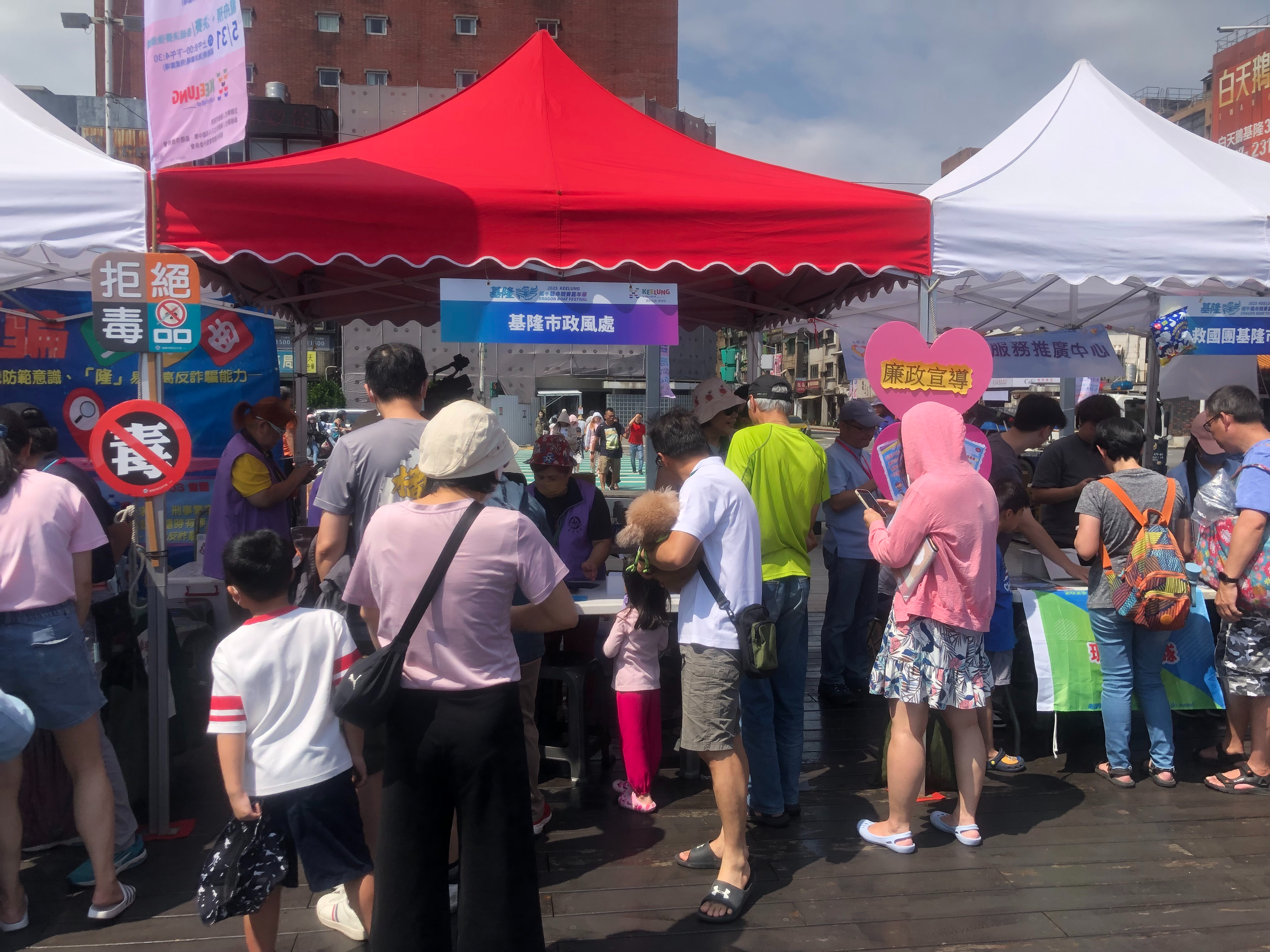 基隆市政府廉政志工協助辦理「114年度端午龍舟競賽嘉年華會活動」反貪觀念龍舟端午廉政志工宣導照片