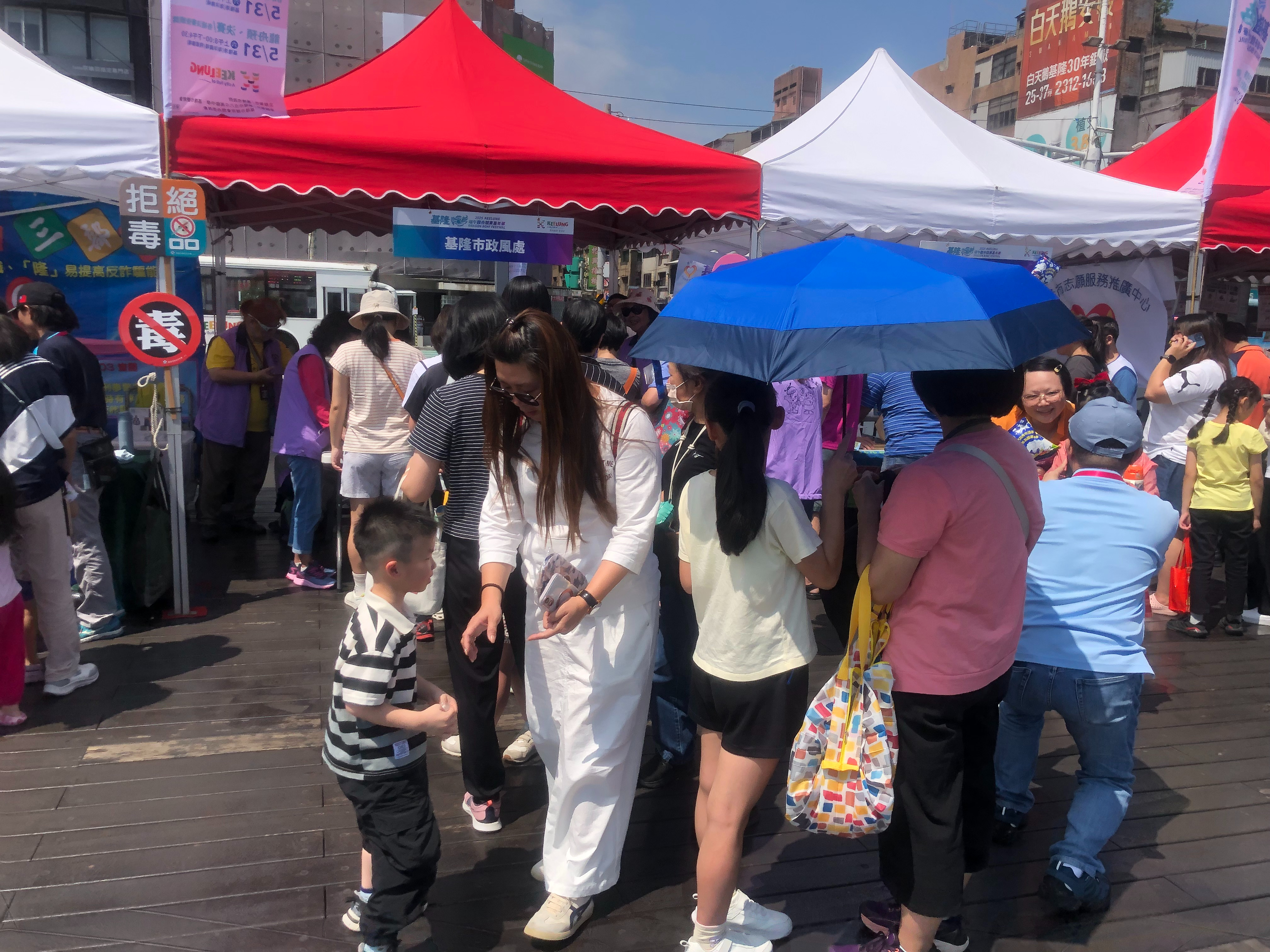 基隆市政府廉政志工協助辦理「114年度端午龍舟競賽嘉年華會活動」反貪觀念龍舟端午廉政志工宣導照片