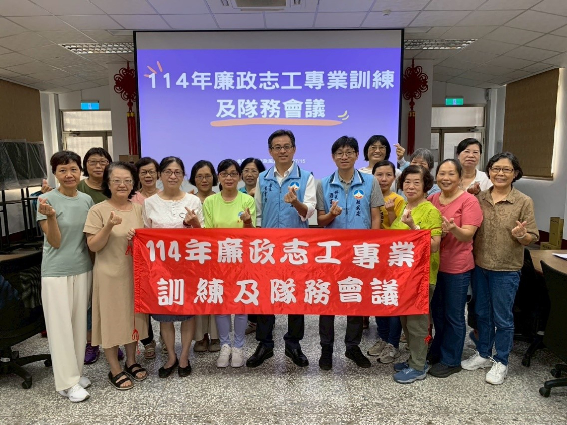 深化廉潔誠信 金門廉政志工專業訓練暨隊務會議活動合照
