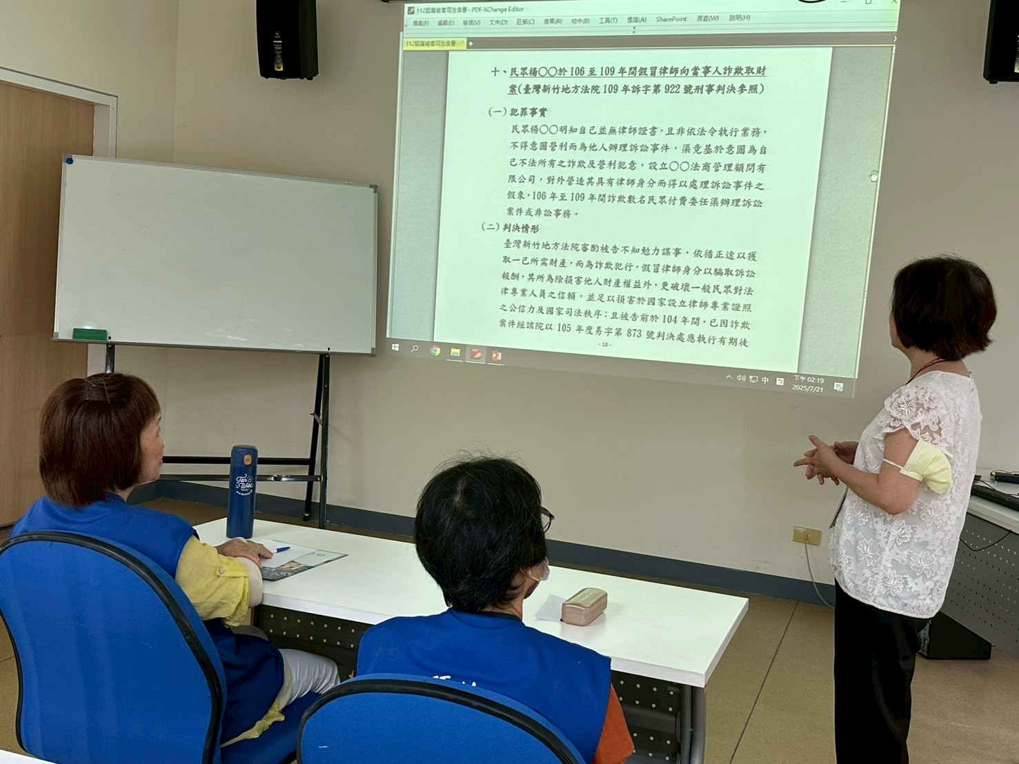 臺灣橋頭地方法院辦理114年廉政志工特殊訓練▲防制破壞司法信譽宣導課程