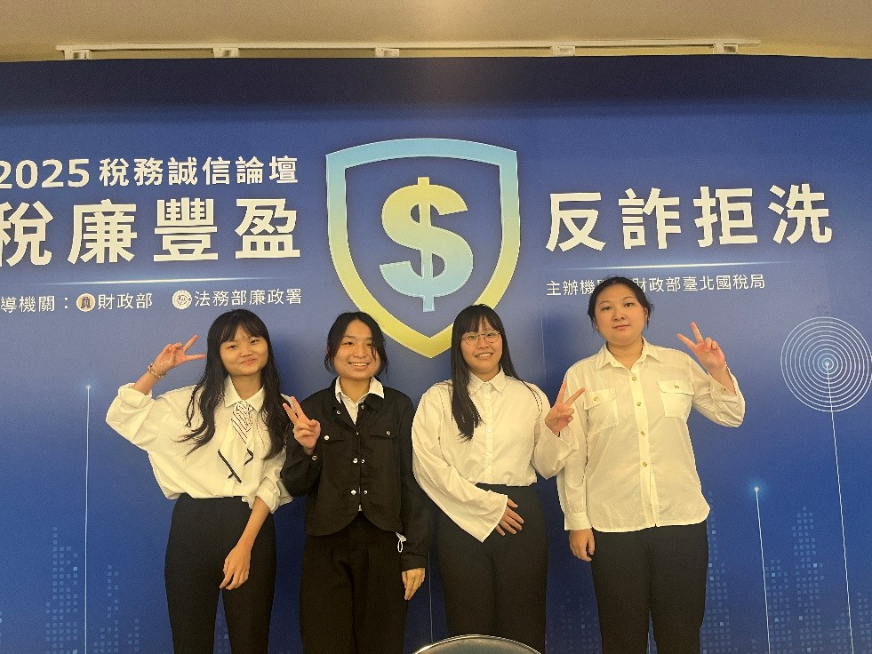 財政部臺北國稅局2025年稅務誠信論壇「稅廉豐盈 反詐拒洗」志工會後合影