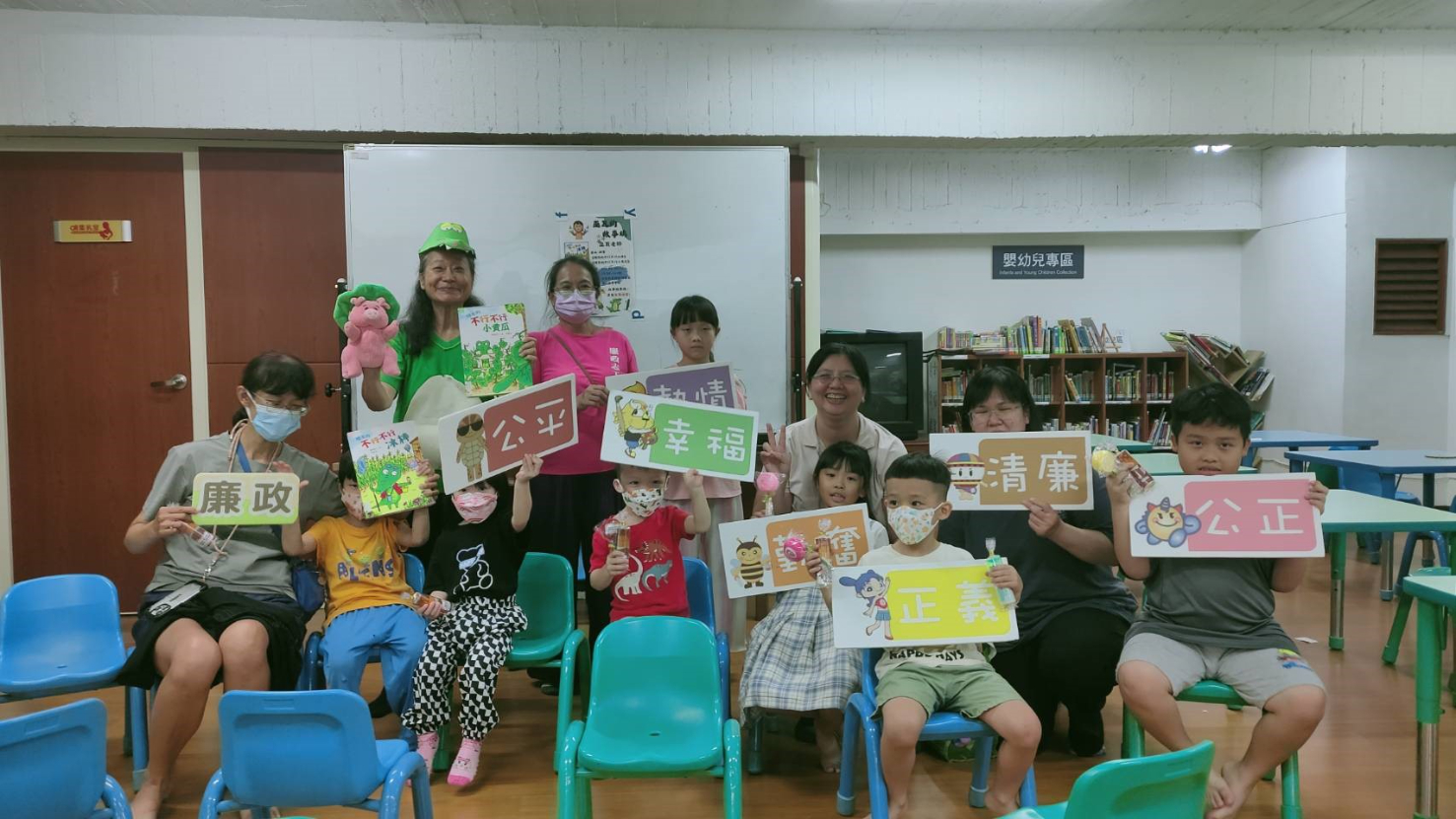 臺南志工說故事-「廉潔從幼童說起　誠信在校園萌芽」廉政志工於臺南市東區林森圖書館以廉政繪本故事內容宣導