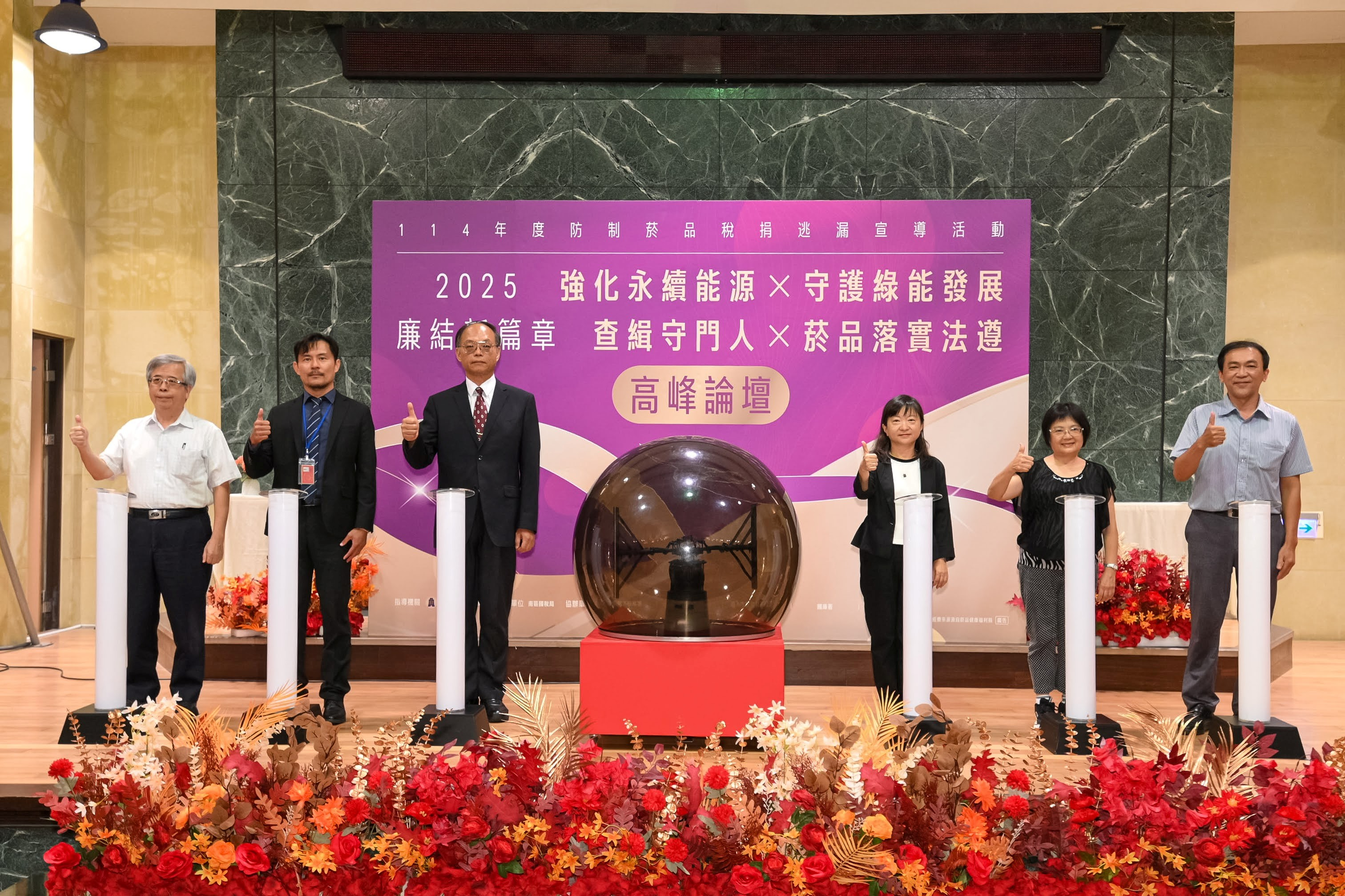 南區國稅局志工參與跨域高峰論壇培養專業訓練南區國稅局跨域高峰論壇開幕儀式