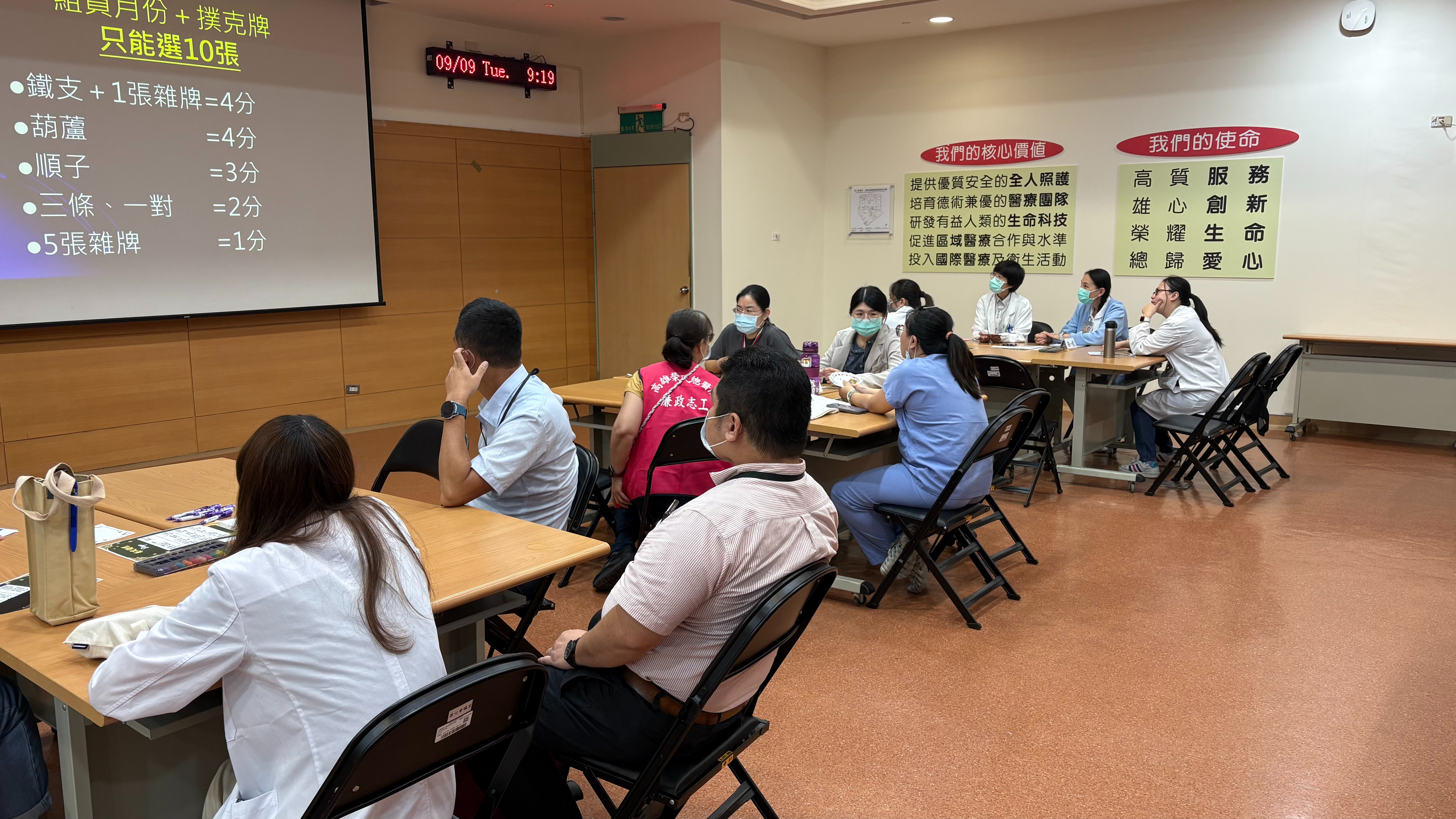 高雄榮總政風室攜手廉政志工辦理「圖利三缺一，等你來便民」專題講習廉政志工於講習中參與討論，接受訓練。