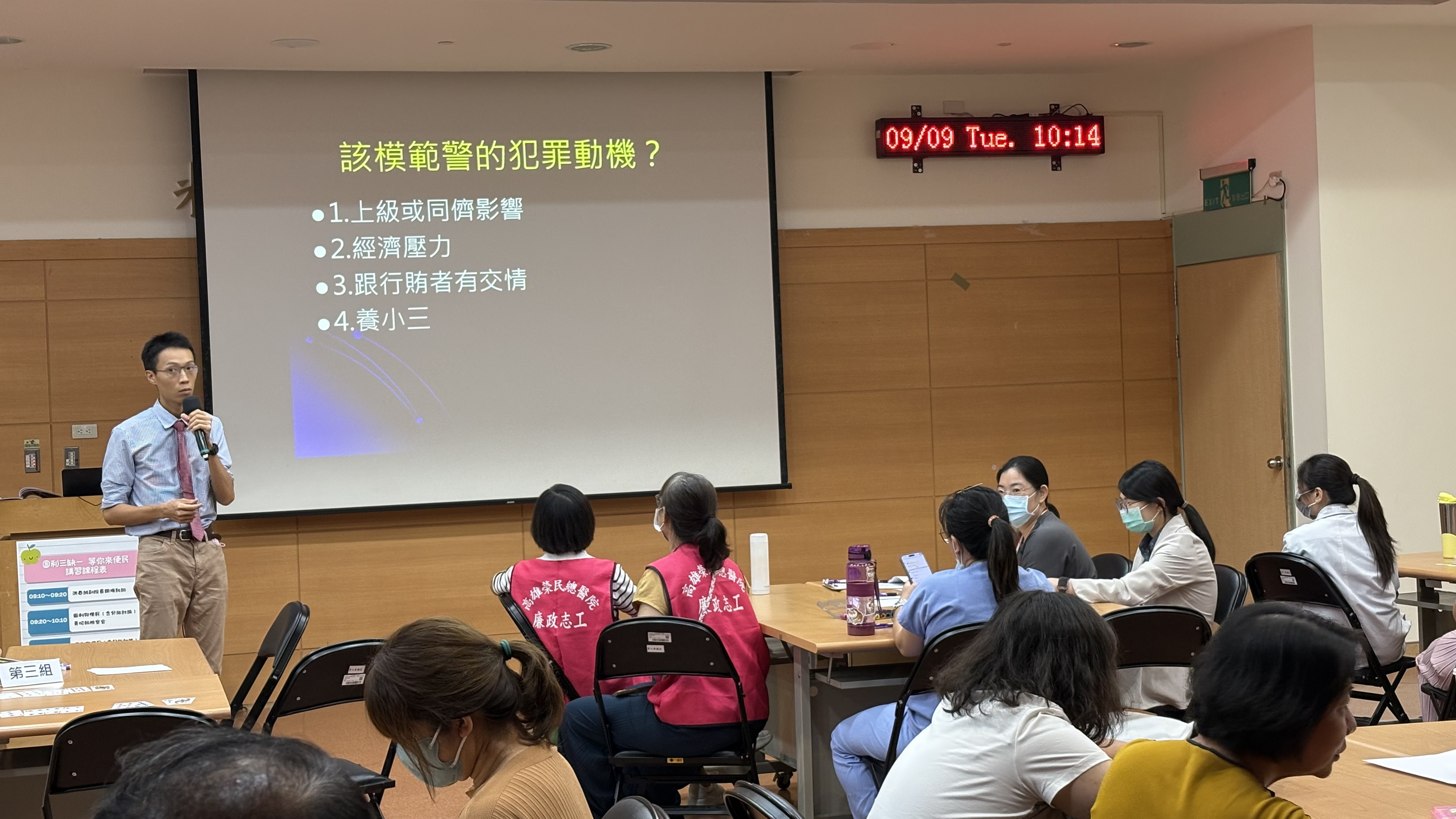 高雄榮總政風室攜手廉政志工辦理「圖利三缺一，等你來便民」專題講習廉政志工於講習中參與討論，接受訓練。