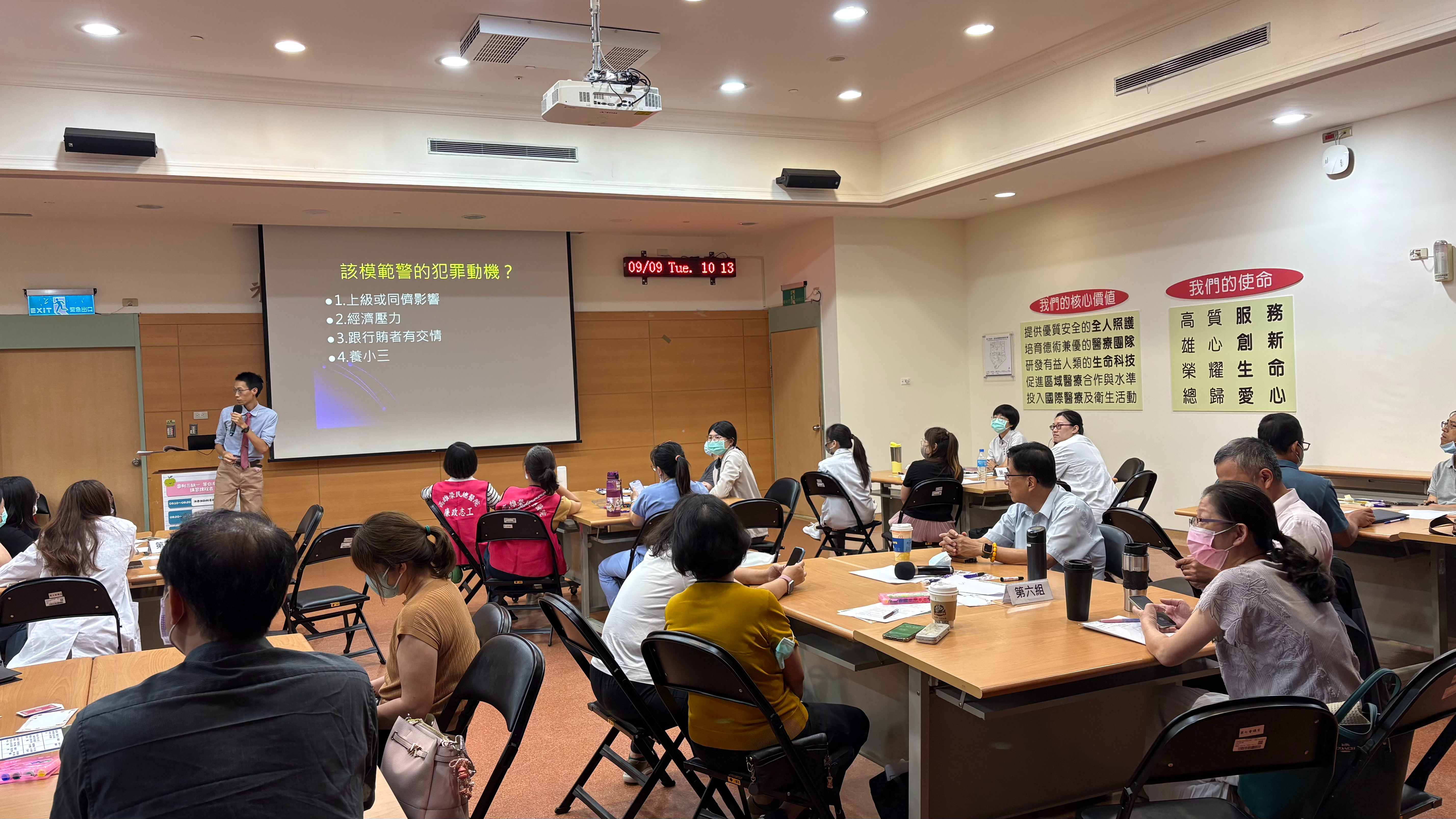 高雄榮總政風室攜手廉政志工辦理「圖利三缺一，等你來便民」專題講習廉政志工於講習中參與討論，接受訓練。