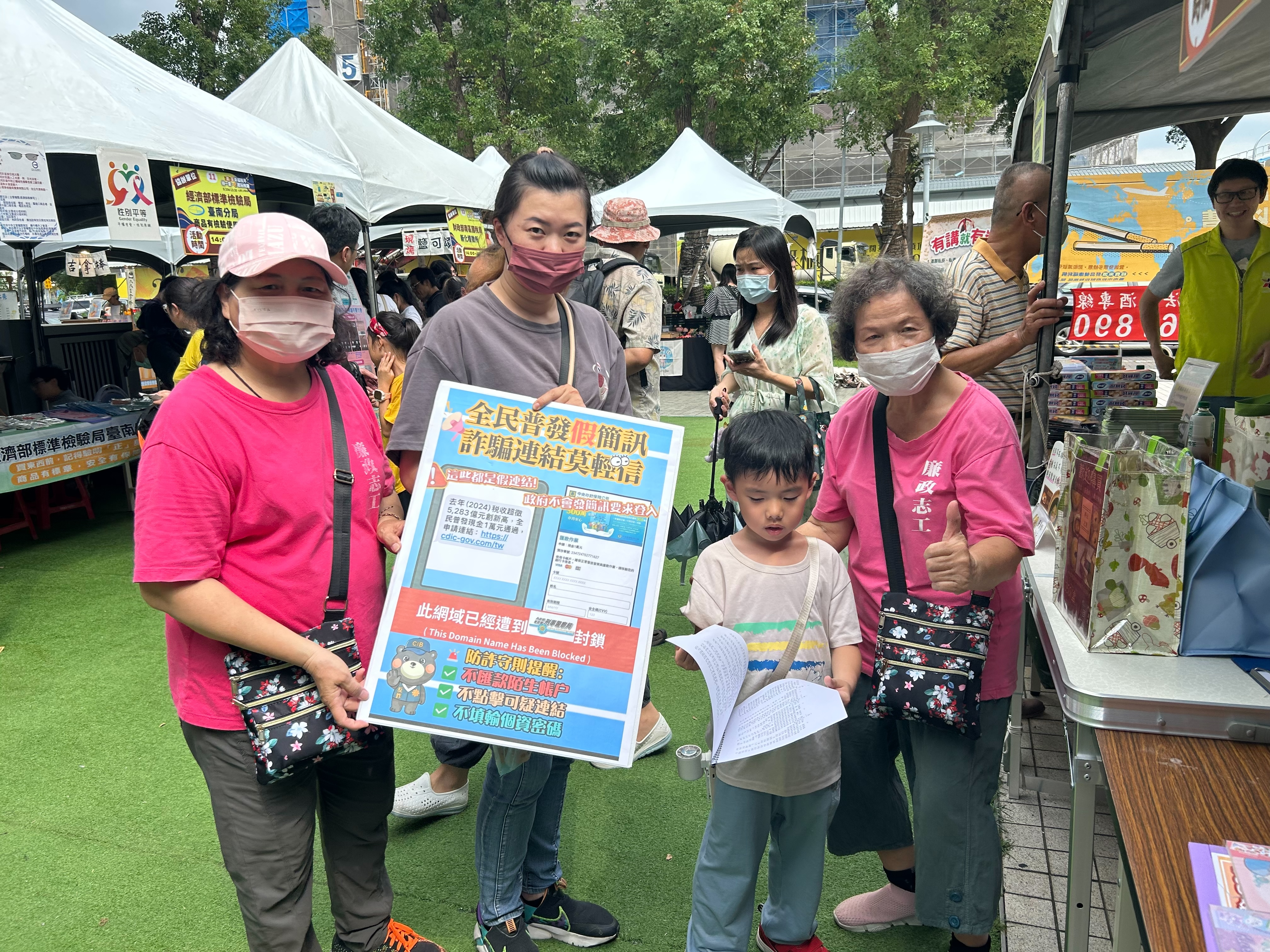 臺南幸福稅月‧廉政同行—反詐反貪齊宣導廉政志工以廉政標語與民眾互動宣導