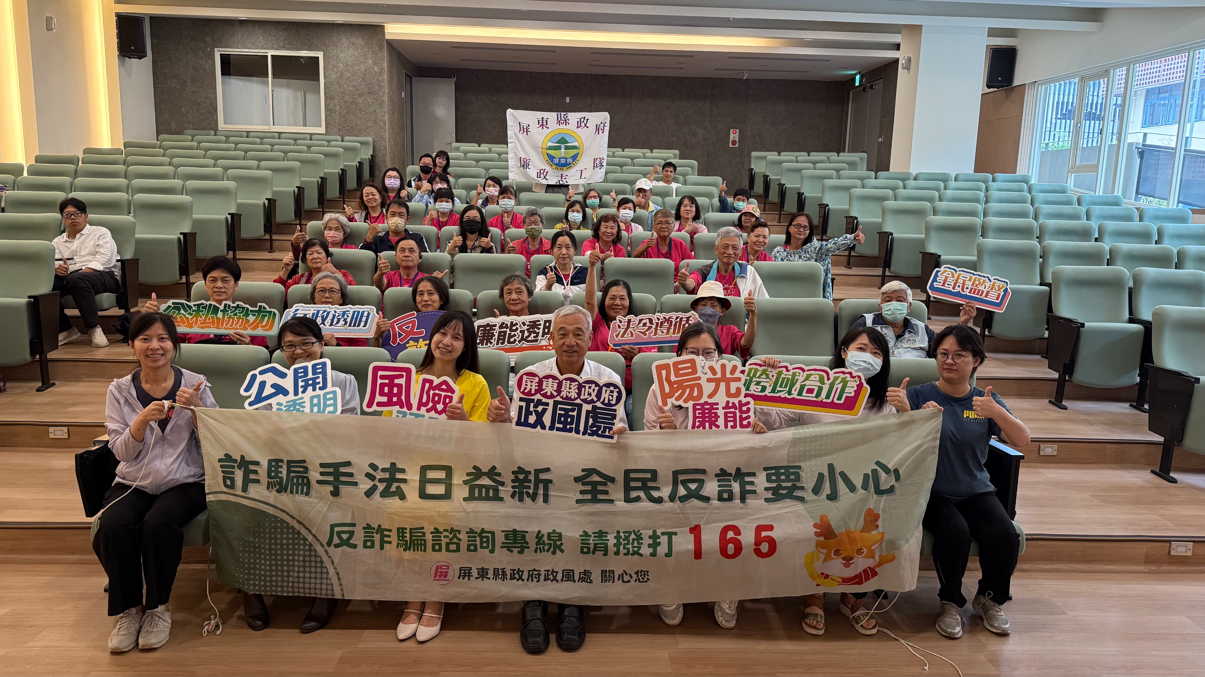 屏東廉政志工跨域交流 提升反貪防詐力屏東縣政府114年廉政志工專業訓練大合照