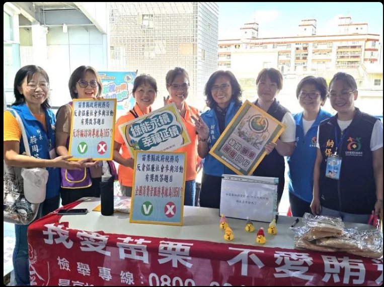 廉政一起快樂尞 苗栗稅務宣導寓教於樂副縣長特別到宣導攤位支持政風業務推動。