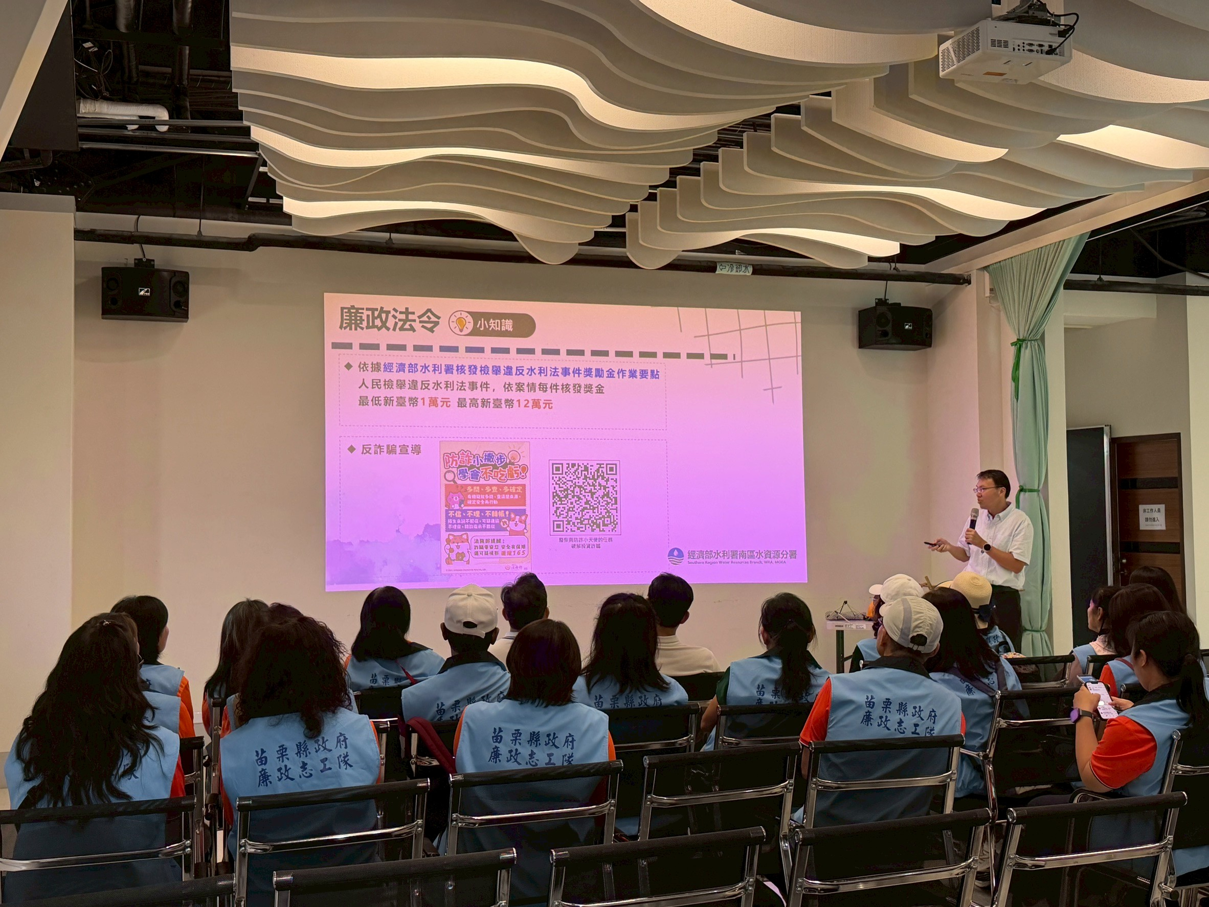 從水資源管理到環境透明——苗廉志工專業訓練交流實紀志工聆聽相關課程。