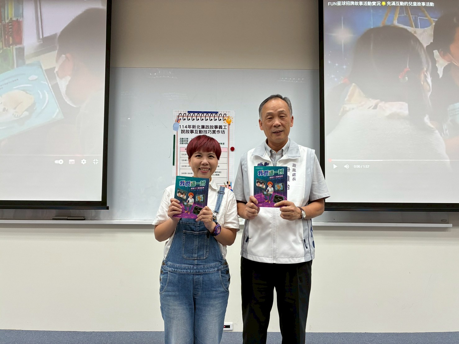 用故事陪伴孩童一起「誠」長 – 新北廉政故事實作坊熱鬧登場！講座Fun星球放故事Podcast頻道Lulu姊姊(左)與新北市政府政風處處長尹維治(右)合影