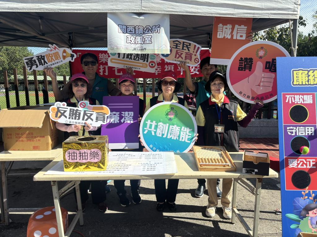 竹縣廉政志工熱力助陣　攜手彩繪關西田園新風貌「2025攜手稻關西」稻田彩繪活動盛大登場，廉政志工踴躍參與